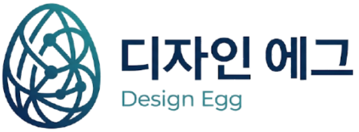 디자인에그